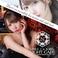 店舗写真 Club NIGHT CAFE・クラブナイトカフェ - 名古屋 中村区のキャバクラ