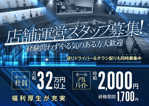 新橋のキャバクラ求人/アルバイト情報「CLUB M-carlo」