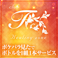 近くの店舗 club F