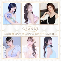 GRANDE - 池袋東口のキャバクラ