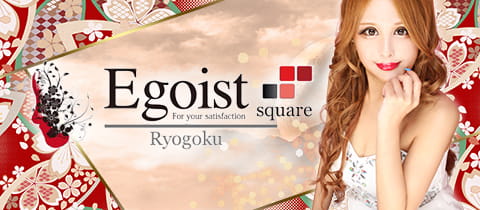 Egoist square・エゴイストスクエア - 両国のキャバクラ