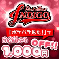 店舗写真 girl's Bar INDIGO・インディゴ - 所沢のガールズバー