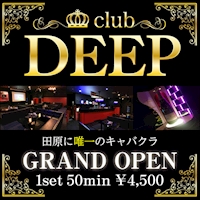 club DEEP