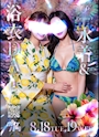 ピックアップニュース 浴衣&水着イベントのお知らせです👙💕👘