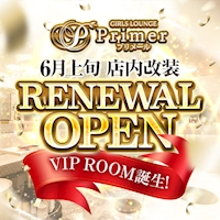 近くの店舗 Primer