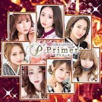 Primer - 春日井のキャバクラ