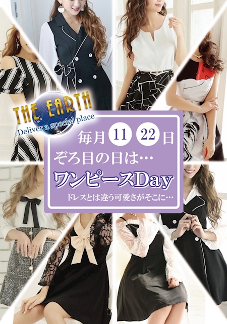 毎月ゾロ目の日は ワンピースイベント The Earth アース 春日井のキャバクラ ポケパラ 毎月ゾロ目の日は ワンピースイベント The Earth アース 春日井のキャバクラ ポケパラ