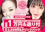 ピックアップニュース 未経験大歓迎♪全額日払いで無料送迎あり!!