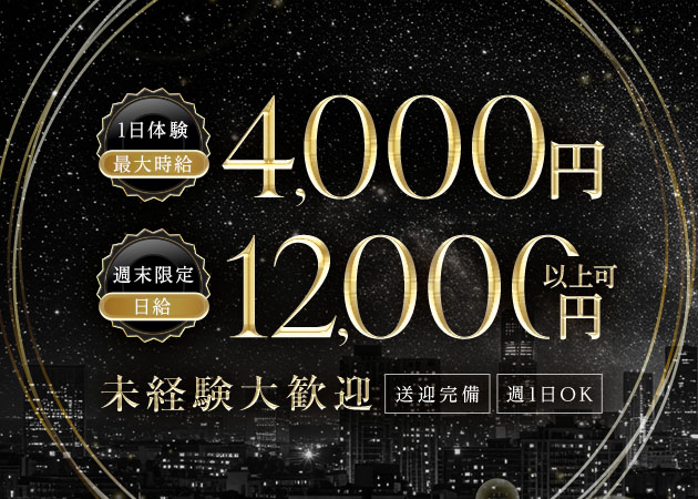 DOUBLE EIGHT 職種：カウンターレディ