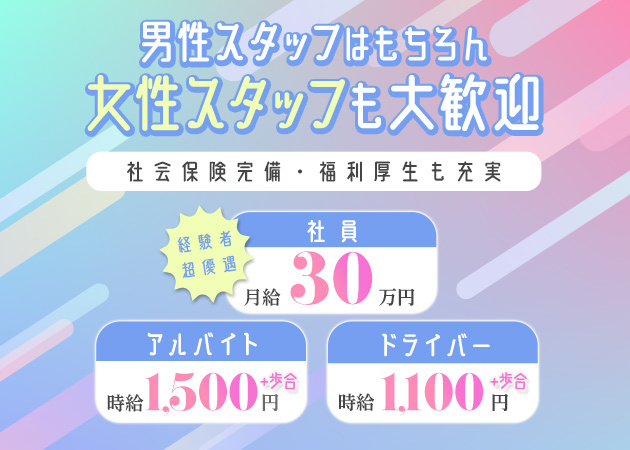 岡崎のガールズバー求人/アルバイト情報「DOUBLE EIGHT」