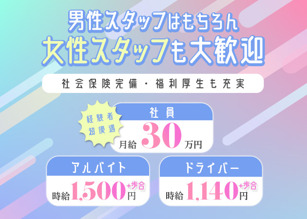 岡崎のガールズバー求人/アルバイト情報「DOUBLE EIGHT」