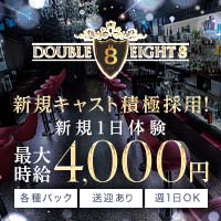 DOUBLE EIGHT