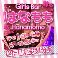 はなもも