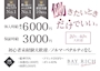 ピックアップニュース 素人初心者未経験大歓迎体入時給最大6000円