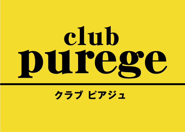 club purege 職種:フロアレディ