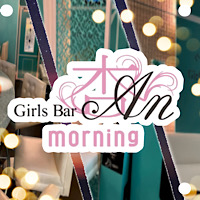 朝昼 Girls Bar 杏 - 歌舞伎町のコンカフェ＆ガールズバー