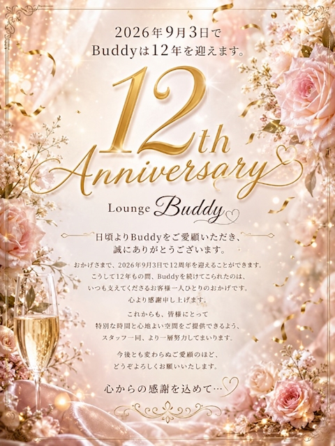 ピックアップニュース おかげさまで12周年‼️