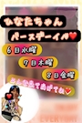 ピックアップニュース 8/6（水）～8/8（金）【ひなたちゃん・バースデーイベント開催】