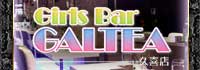 Girls Bar GALTEA　羽生店