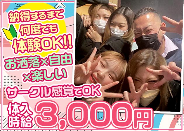 Girls Bar GALTEA 羽生店 職種：カウンターレディ