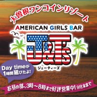 近くの店舗 J&T's