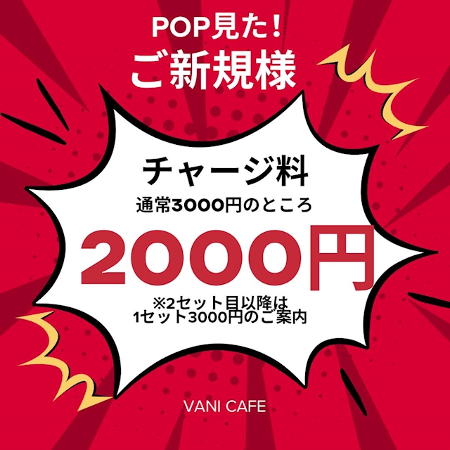 ピックアップニュース ご新規様限定