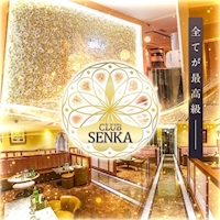 近くの店舗 CLUB SENKA