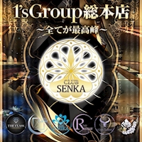 店舗写真 CLUB SENKA・センカ - 千葉・富士見町のキャバクラ