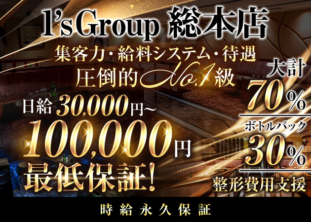 CLUB SENKA 職種：フロアレディ