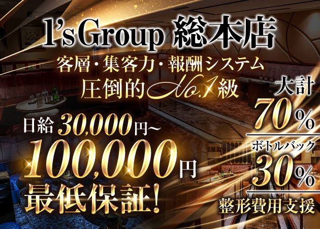 千葉・富士見町キャバクラ・CLUB SENKAの求人