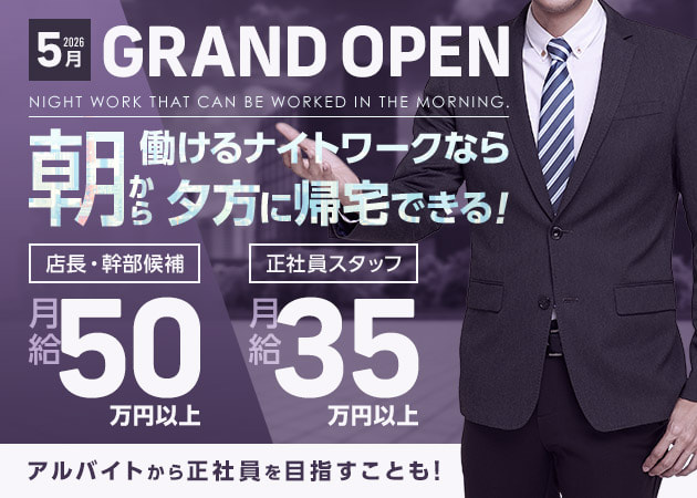池袋西口の朝・昼キャバ求人/アルバイト情報「Club RISE morning」