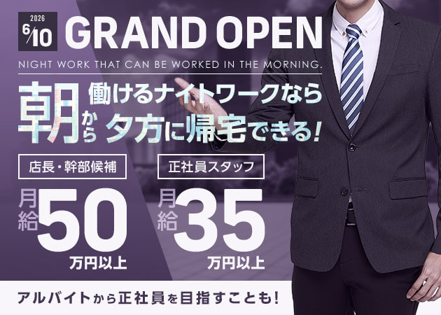 池袋西口の朝・昼キャバ求人/アルバイト情報「Club RISE morning」