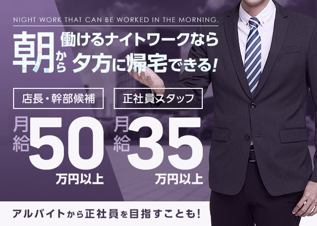 池袋西口の朝・昼キャバ求人/アルバイト情報「Club RISE morning」