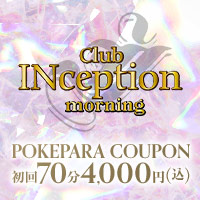 Club INception - 池袋西口の朝・昼キャバ