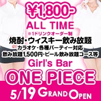近くの店舗 ONE PIECE