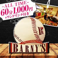 近くの店舗 GIRLS DINING BARNY'S