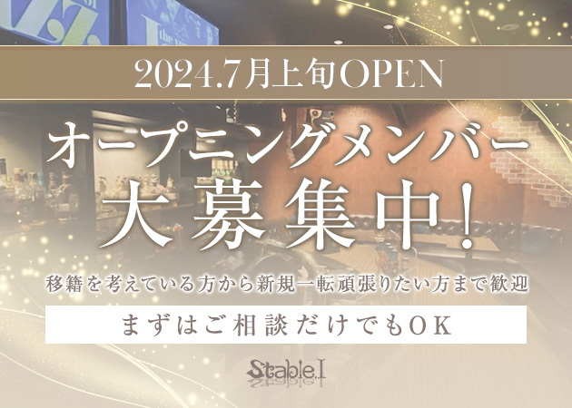 名古屋スナック求人 ポケパラ体入