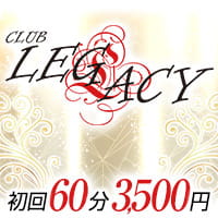 近くの店舗 CLUB LEGACY