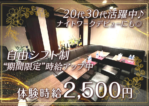 SEASON 職種：フロアレディ