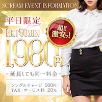 近くの店舗 SCREAM