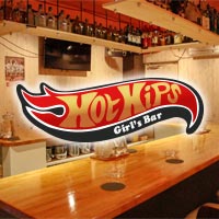 近くの店舗 Girl's Bar Hot Hips