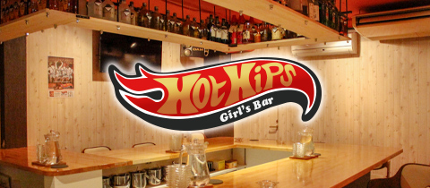 Girl's Bar Hot Hips・ホットヒップス - 広島市（流川）のガールズバー