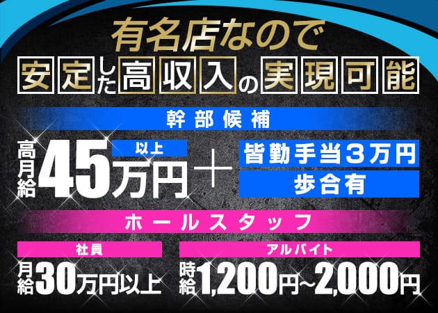 久米川のクラブ/ラウンジ求人/アルバイト情報「パブ ヒーロー」