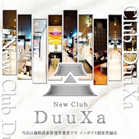 近くの店舗 New Club DuuXa