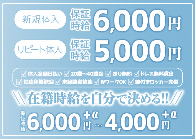 New Club DuuXa 職種:(1)フロアレディ
(2)エスコートレディ
(3)専属ヘアセット