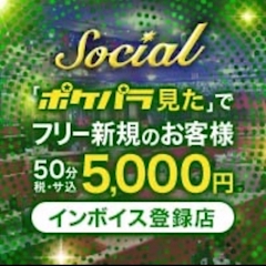 フリーのお客様【50分5000円】ご案内🎉