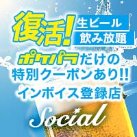 ソシアル 今池本店