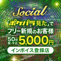 ソシアル 今池本店