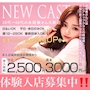 ピックアップニュース 20代〜40代.未経験から熟女さんまで‼️