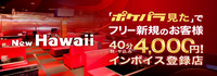 New Hawaii